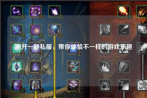 剛開一秒私服，帶你體驗不一樣的游戲樂趣