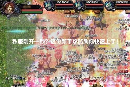 私服剛開一秒？這份新手攻略助你快速上手！