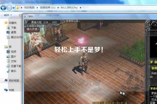輕松上手不是夢！