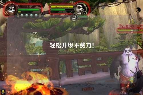 輕松升級(jí)不費(fèi)力！