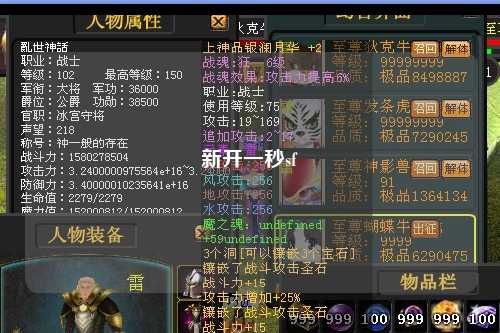 新開一秒sf