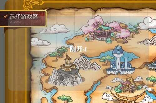剛開sf