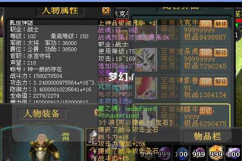 夢幻sf