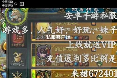 私服客戶端